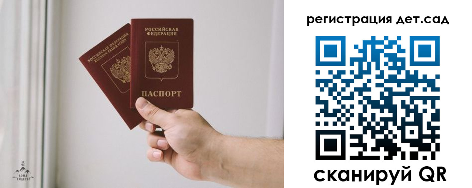 регистрация для дет. сада в Кувандыке