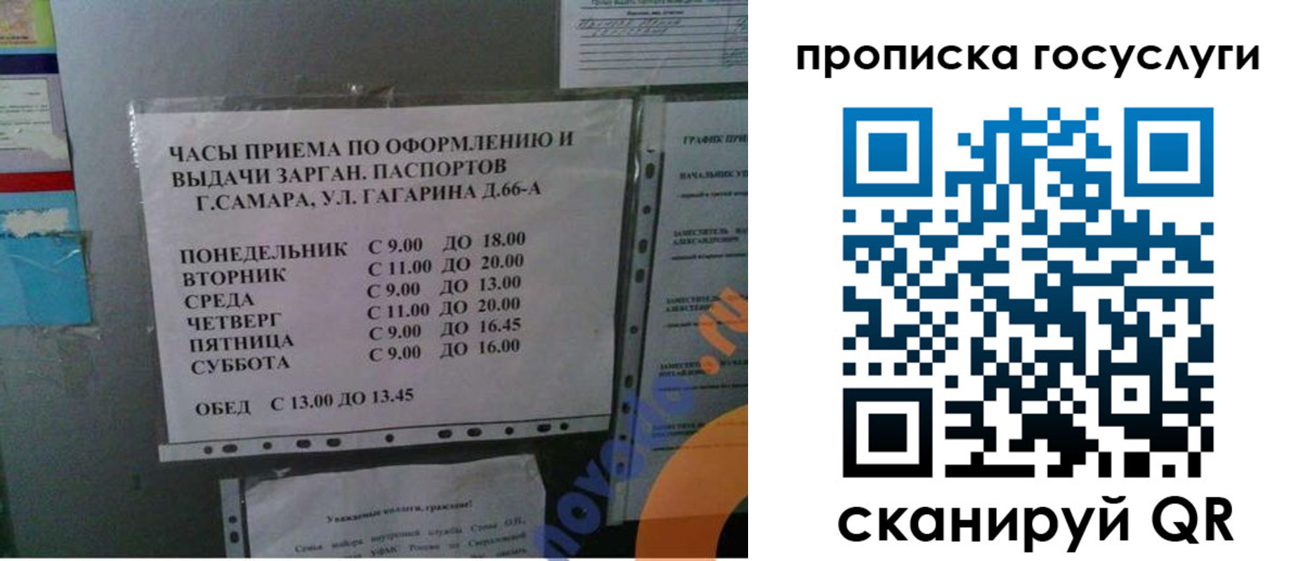 купить прописку в Кувандыке