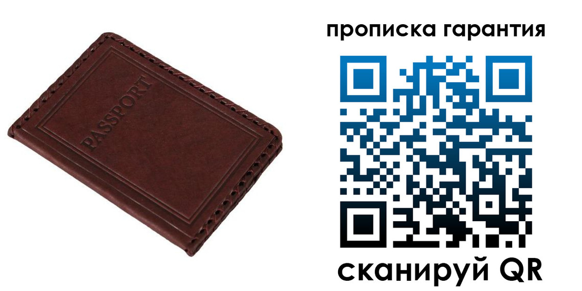прописка для кредита в Кувандыке