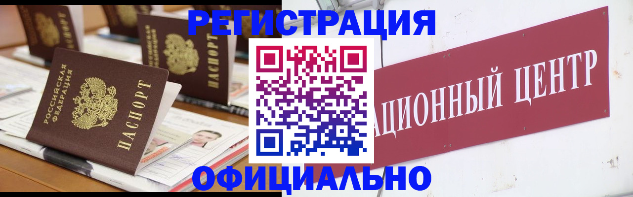 временная регистрация в квартире в Кувандыке