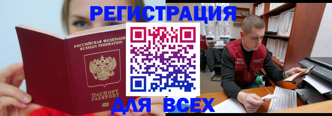 регистрация для дет. сада в Кувандыке