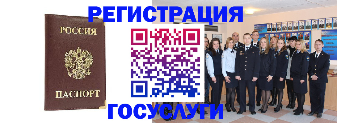 миграционный учет в Кувандыке