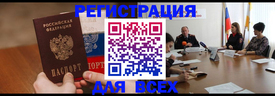 прописка для школы в Кувандыке