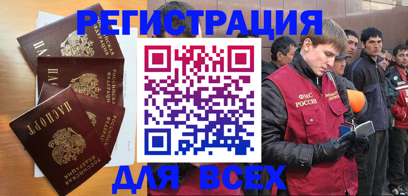 прописка регистрация в Кувандыке