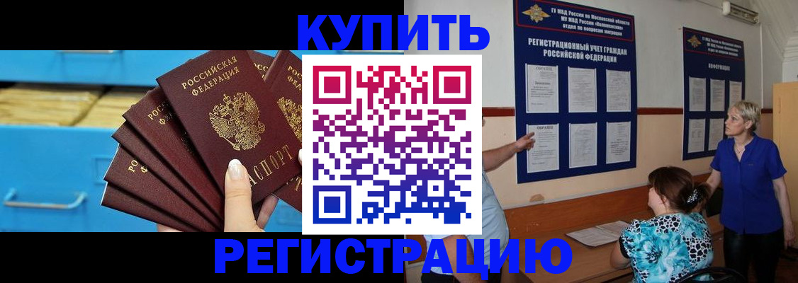 прописка гарантия в Кувандыке