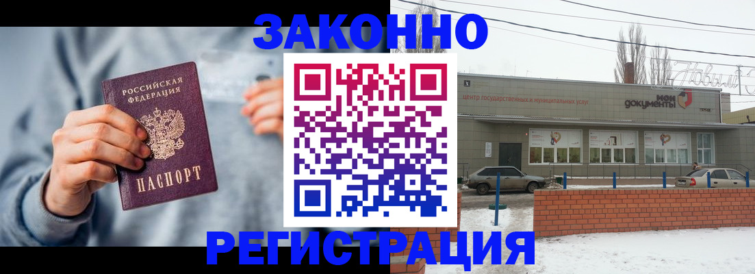 временная регистрация поиск в Кувандыке