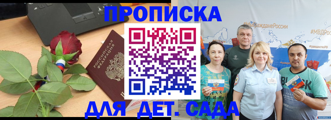 прописка штамп в Кувандыке