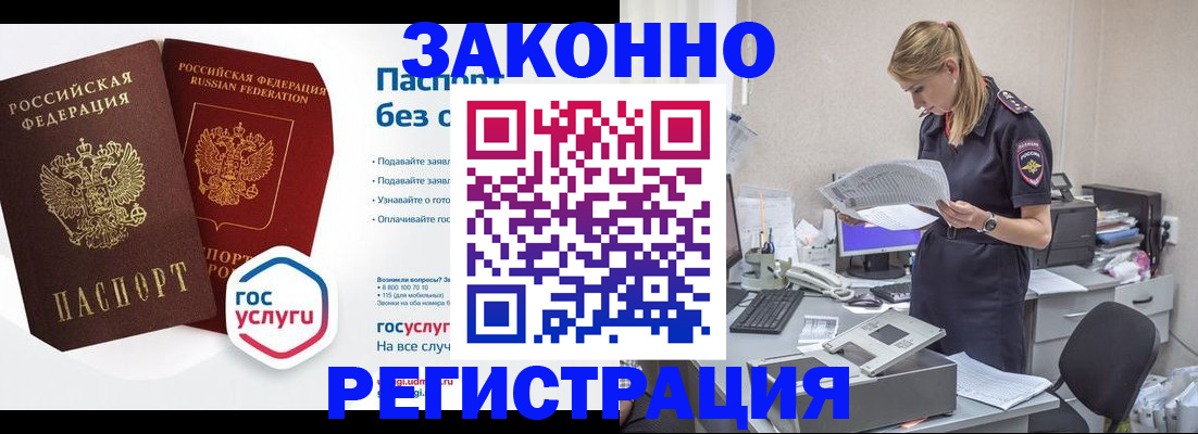 регистрация для дет. сада в Кувандыке